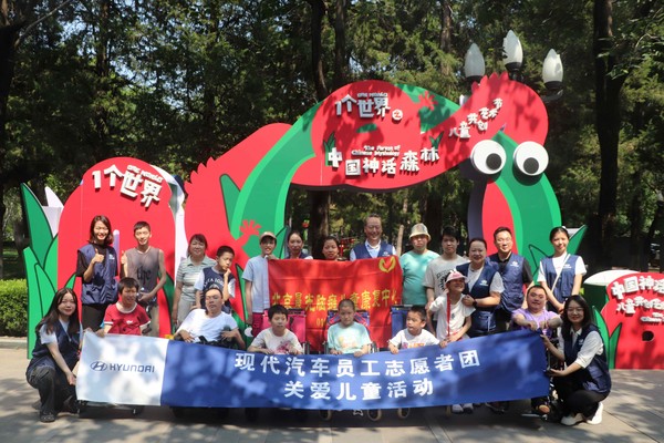 현대자동차가 중국사회과학원이 발표한 '2025 중국 기업사회책임 발전지수 평가'에서 10년 연속 자동차 기업 부문 1위에 선정됐다고 20일 밝혔다. 올해 6월 중국 어린이날을 맞아 중국 북경에 위치한 중국아동센터에서 현대차 임직원들과 뇌성마비 어린이들이 예술전을 관람한 후 기념사진을 촬영하는 모습. /사진=현대차