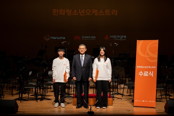 김신연 단장이 천안과 청주 앙상블의 대표 단원에게 수료증을 전달하고 기념촬영을 하고 있다./사진=한화그룹