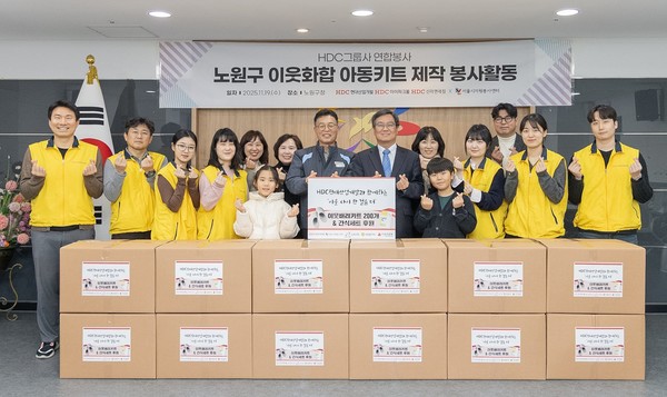 HDC현대산업개발 등 HDC그룹 계열사 임직원 6명은 19일 서울시 노원구청에서 아동학대 노원구 지역 아동·이웃과 함께하는 연말 봉사활동을 진행했다. (왼쪽 일곱 번째부터) 강현숙 노원구자원봉사센터장, 최영준 H1 MXD 현장소장, 아신종우 노원구 부구청장과 봉사 참여자들이 기념사진을 촬영하고 있다./사진=HDC현대산업개발