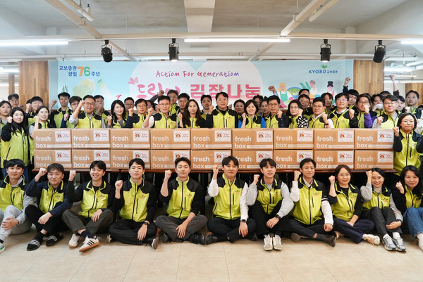 교보권은 20일 서울 영등포 두레교회에서 임직원 100여명이 참여해 미래세대를 위한 김장나눔 활동을 실시했다. 이날 완성된 김치는 영등포 지역아동센터연합회, 상록보육원, 행복한 집 등 28개 복지기관에 전달됐다. 행사에 참가한 참가자들이 기념촬영을 하고 있다. 사진=교보증권