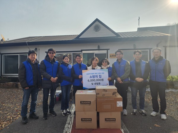 금융투자협회는 20일 경기도 김포에 위치한 중증장애인 생활시설 '소망의 집'을 방문해 김장 담그기, 크리스마스트리 설치 등 봉사활동을 진행하고 후원금 600만원과 생필품을 전달했다. 봉사활동에 참가한 참가자들이 기념촬영을 하고 있다. 사진=금융투자협회