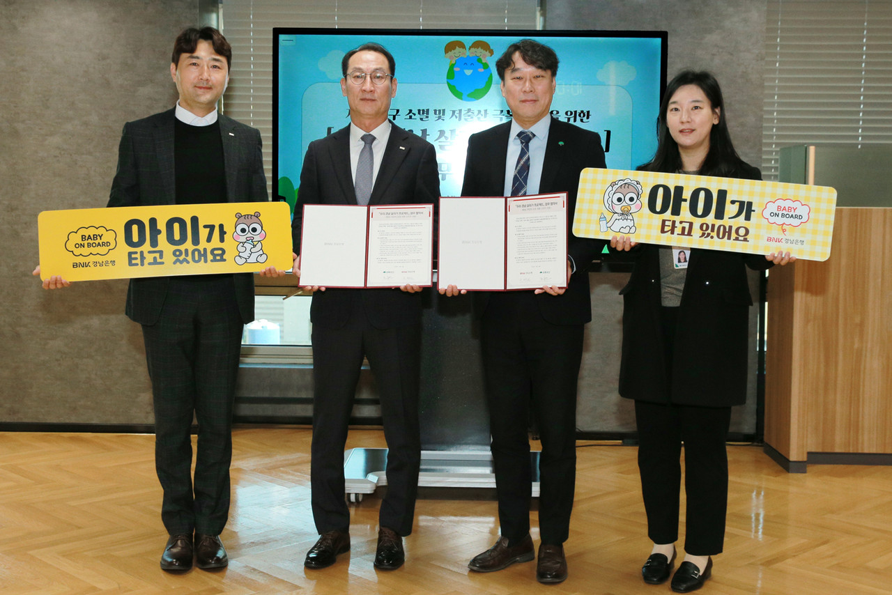 BNK경남은행 구태근 상무(사진 왼쪽 두번째)와 초록우산어린이재단 경남본부 조유진 본부장(사진 오른쪽 두번째)이 ‘우리 경남 살리기 프로젝트 8호 업무 협약’을 체결하고 있다. / 사진=BNK경남은행