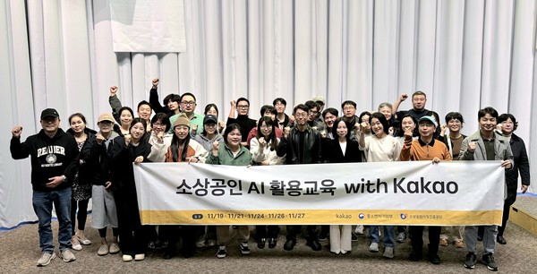 지난 19일 카카오 제주 오피스에서 진행된 '소상공인 AI 활용교육' / 사진=카카오