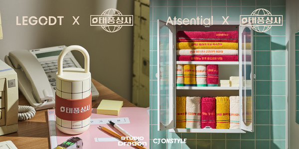 CJ온스타일이 출시한 tvN '태풍상사' 공식 굿즈 / 사진=CJ온스타일