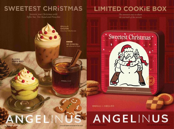 사진= 엔제리너스