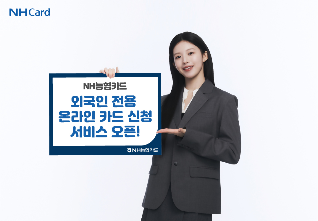 사진=NH농협카드