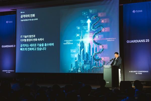 토스가 20일 서울 강남구 코엑스 그랜드볼룸에서 "가디언즈 2025"를 개최한 가운데, 토스 지정호 CISO가 오프닝 노트를 진행하고 있다. 사진=토스