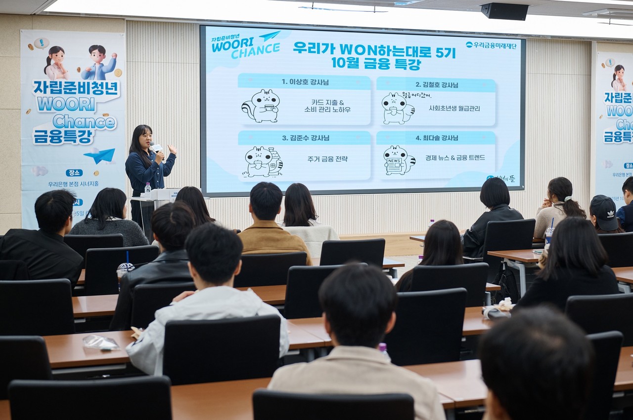 사진=우리금융미래재단