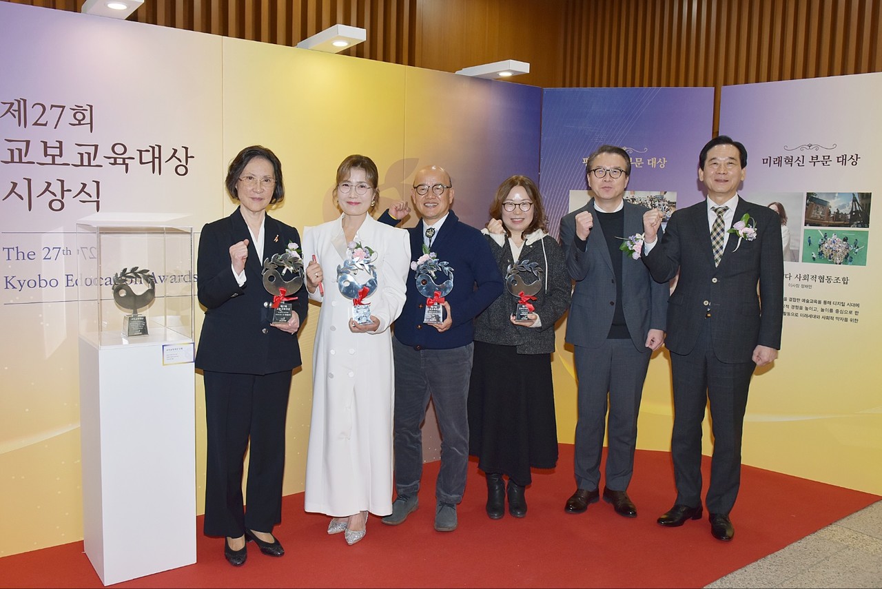 사진=교보교육재단