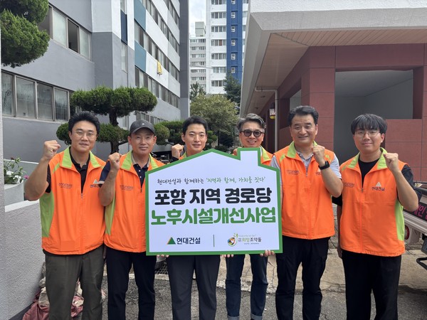 현장 임직원들이 힐스테이트 환호공원(경북 포항) 인근 경로당 노후 시설 개선 봉사 활동에 참여하고 있다./사진=현대건설