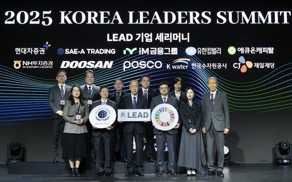 한국수자원공사가 'UNGC 한국협회 2025 코리아 리더스 서밋'에서 '리드 그룹'에 선정됐다./사진=한국수자원공사