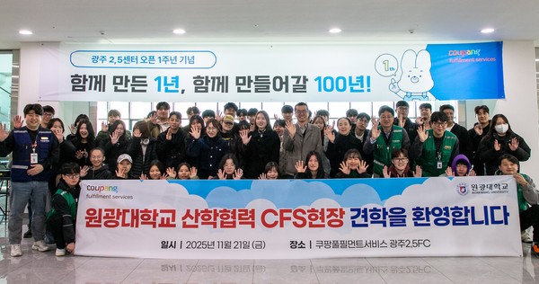 사진=쿠팡풀필먼트서비스