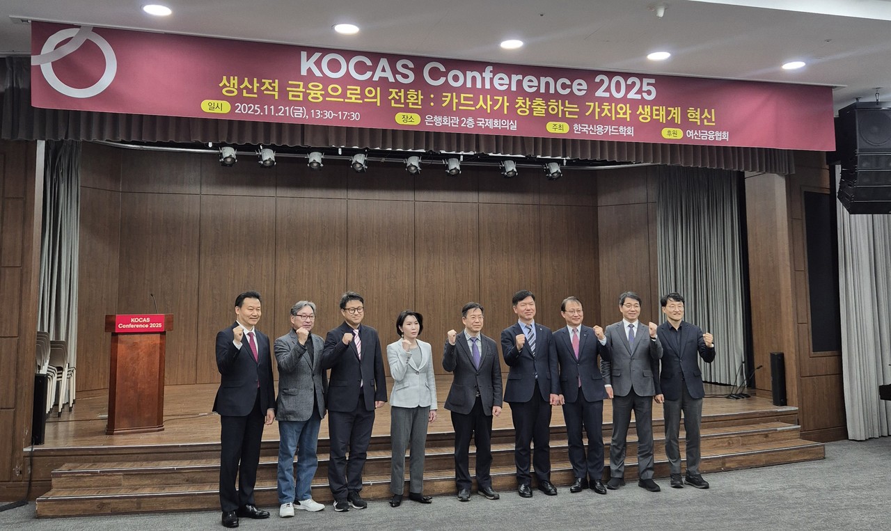 서울 명동 은행회관에서 열린 한국신용카드학회(KOCAS Conference 2025)에서 기념 사진을 찍고있다. / 사진=최연성 기자