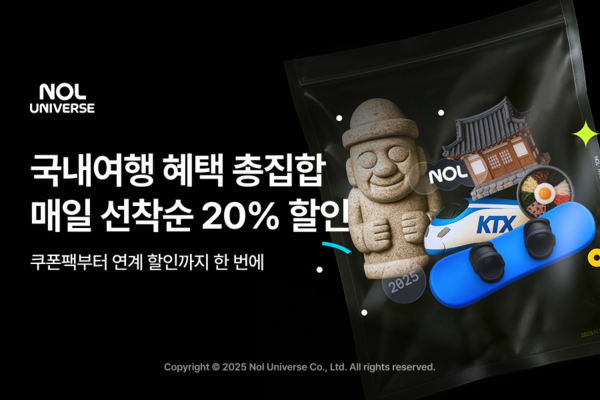 사진=놀유니버스