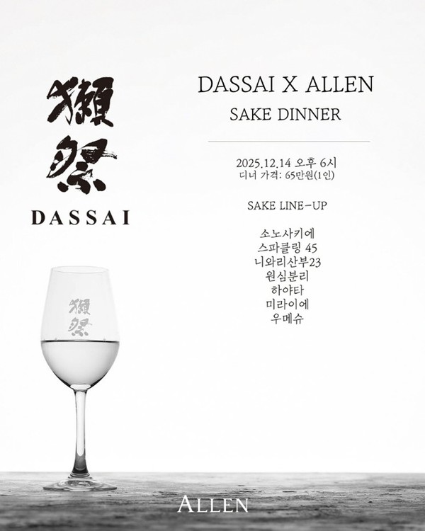 사진=니혼슈코리아