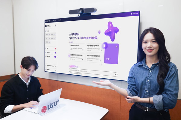 LG유플러스 모델이 AI고객언어변환기를 소개하고 있다./사진=LG유플러스