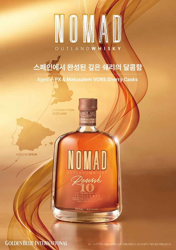 노마드 리저브 10 /사진=골든블루 인터내셔널