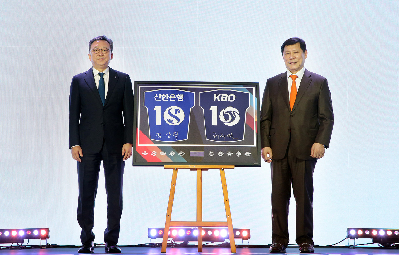 24일 서울 송파구 롯데호텔 월드에서 열린 KBO 리그 타이틀 스폰서십 연장 기념행사에서 정상혁 신한은행장(왼쪽)과 허구연 KBO 총재가 기념촬영하는 모습 / 사진=신한은행