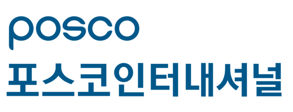 포스코인터내셔널 CI.