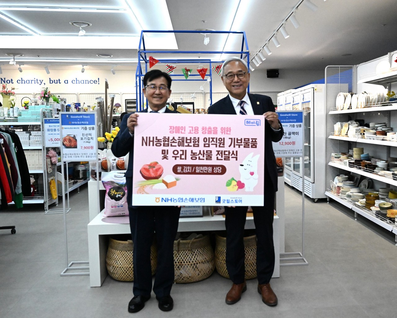 사진=NH농협손해보험