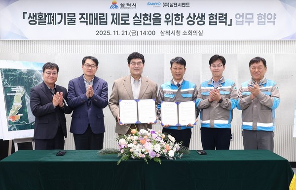 배동환 삼표시멘트 대표이사(오른쪽 세 번째) 와 박상수 삼척시장(왼쪽 세 번째) 이 지난 21일 삼척시청 소회의실에서 업무 협약 체결 후 기념사진을 촬영하고 있다./사진=삼표그룹