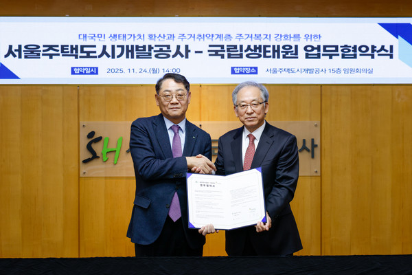 황상하 SH 사장(왼쪽)과 이창석 국립생태원 원장이 협약 체결 후 악수하고 있다./사진=SH