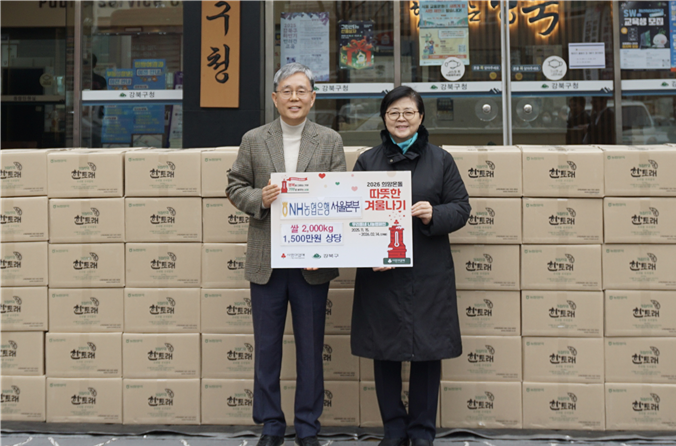 (왼쪽부터) 정현범 NH농협은행 서울본부장, 이순희 강북구청장이 기념사진 촬영을 하고 있다. / 사진=NH농협은행