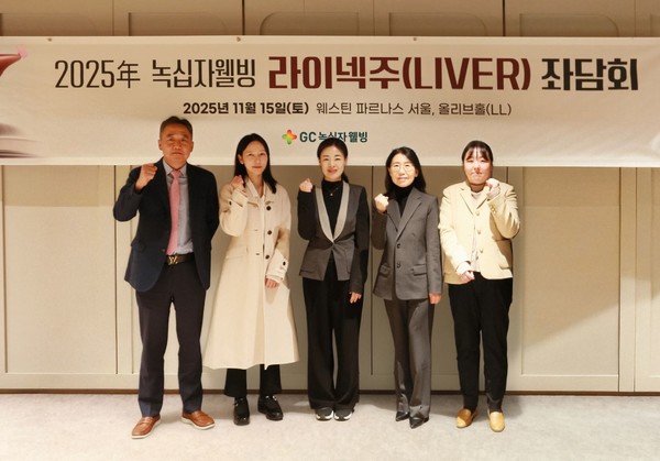 사진=GC녹십자웰빙