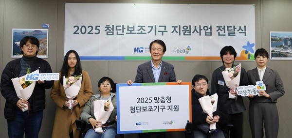 첨단보조기구 전달식에서 따뜻한동행 관계자들과 수혜 대상자들이 기념사진을 촬영하고 있다.(오른쪽 첫 번째 김두리 따뜻한동행 본부장, 네 번째 김종훈 따뜻한동행 이사장) /사진=한미글로벌