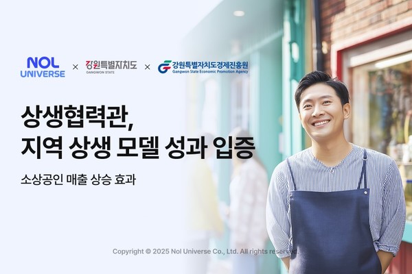 사진=놀유니버스