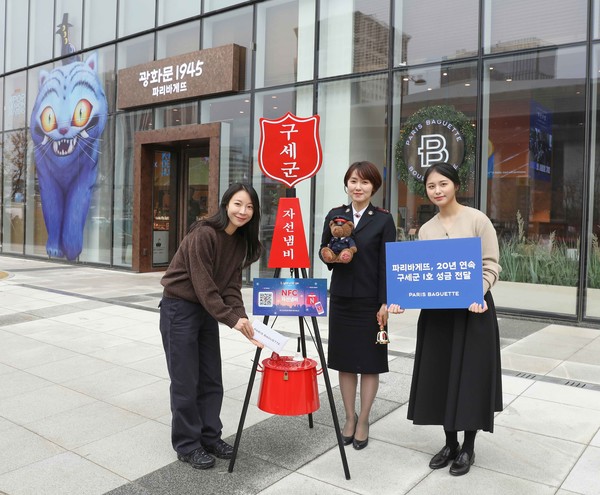 사진=파리바게뜨