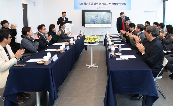 25일 인천 남동구 논현동 '인천생활' 15층 스카이라운지에서 인천생활 업무협약식이 진행되고 있다./사진=LH