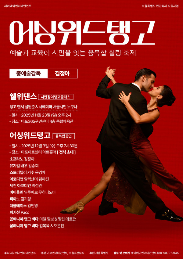 사진=제이에이엔터테인먼트