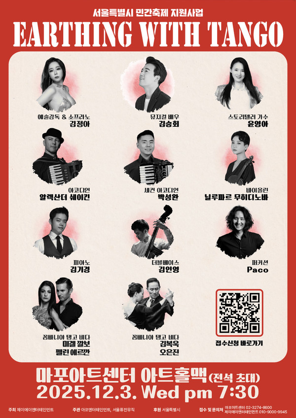 사진=제이에이엔터테인먼트