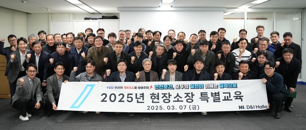 HL디앤아이한라, 2025년 현장소장 특별 안전교육 단체사진./사진=HL디앤아이한라