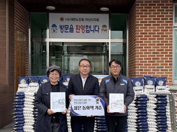 충남 아산시에 어르신들을 위한 쌀 전달 후 (왼쪽부터) 박은자 향토설화연구회 대표, 신왕섭 HDC현대산업개발 ESG소통실 실장, 신정호 HDC현대산업개발 현장소장이 기념사진을 촬영하고 있다./사진= HDC현대산업개발