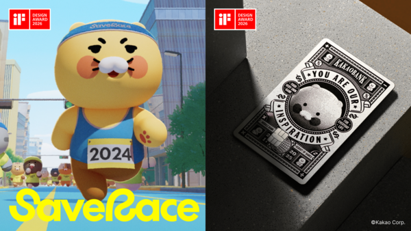 카카오뱅크, 'iF 디자인 어워드 2026' 본상 2관왕