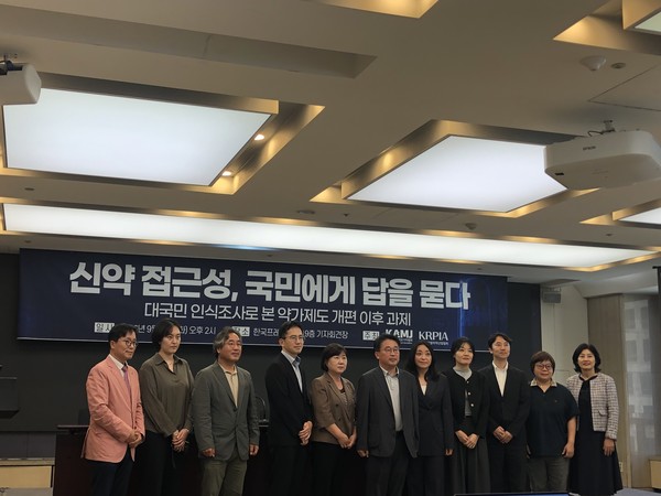 한국의학바이오기자협회·한국글로벌의약산업협회 주최로 15일 서울 중구 한국프레스센터에서 ’신약 접근성, 국민에게 답을 묻다 - 대국민 인식조사로 본 약가제도 개편 이후 과제’ 포럼이 개최됐다. /사진=김현정 기자