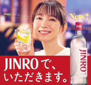하이트진로, 일본 JINRO 전면 리뉴얼…"잡미·불순물 더 줄여"