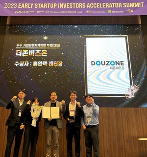 더존비즈온, 스타트업 육성 공로 '초기투자기관협회장상' 수상 - 뉴스 썸네일 이미지