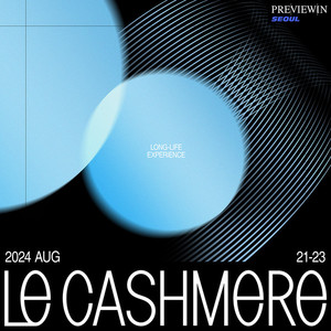 르캐시미어, '프리뷰 인 서울 2024' 참가… 친환경 염색공법 소개 - 뉴스 썸네일 이미지