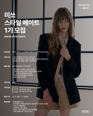 이랜드 미쏘, 공식 서포터즈 '스타일 메이트' 모집 - 뉴스 썸네일 이미지