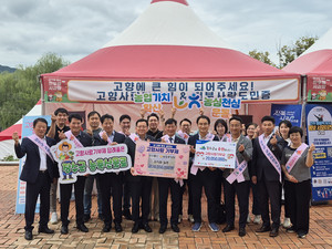 <b>NH농협은행</b>, 장수군에 <b>고향사랑기부</b>금 2000만원 기탁