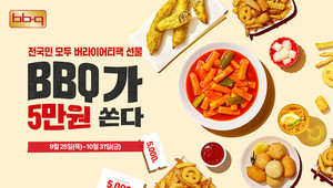 BBQ 뿜치킹 프로모션 이미지