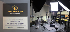 TIPA, 위조상품 AI 판독 연구 거점 'AI 검사·연구센터' 출범 - 뉴스 썸네일 이미지