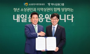 [금융권 이모저모]<b>하나</b>금융, 청년 소상공인 지역상권 회복 지원 外