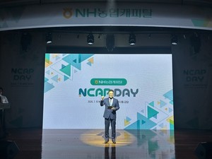 [금융권 이모저모]NH농협캐피탈, 공식 브랜드 'NCAP' 출범 外 - 뉴스 썸네일 이미지