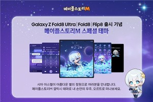 [게임+]갤럭시 폴더블 출시에 게임업계 컬래버 행렬 - 뉴스 썸네일 이미지