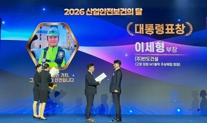 반도건설, 고양시 '안전관리 우수현장' 선정…산재예방 정부포상도 받아