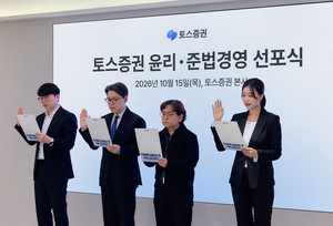 [금융권 이모저모]토스증권, 대표 주도 내부통제 점검·준법 평가 강화... - 뉴스 썸네일 이미지
